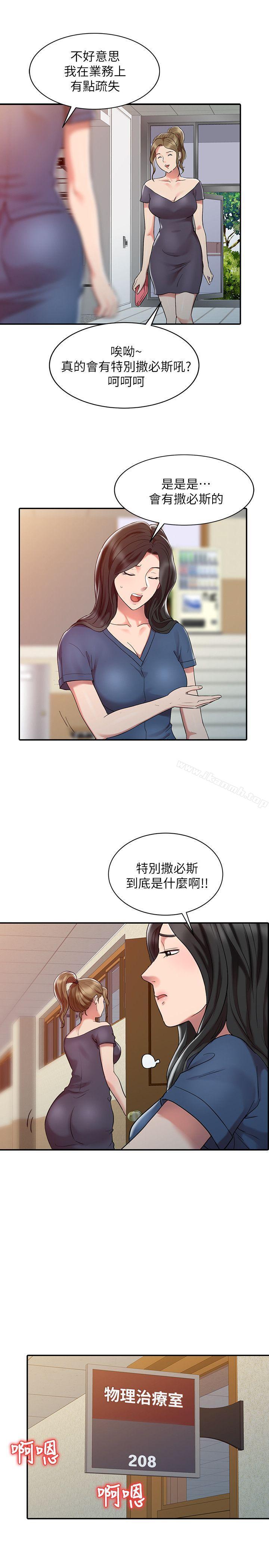 韩国漫画销魂之手韩漫_销魂之手-第2话在线免费阅读-韩国漫画-第21张图片