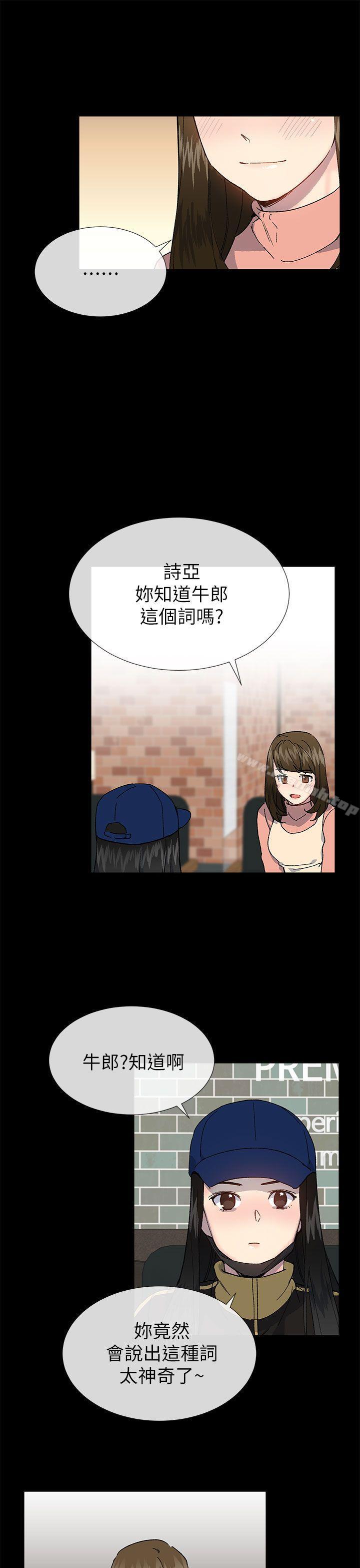 韩国漫画小一轮的纯爱女孩韩漫_小一轮的纯爱女孩-第38话---让我变成坏人的好人在线免费阅读-韩国漫画-第6张图片