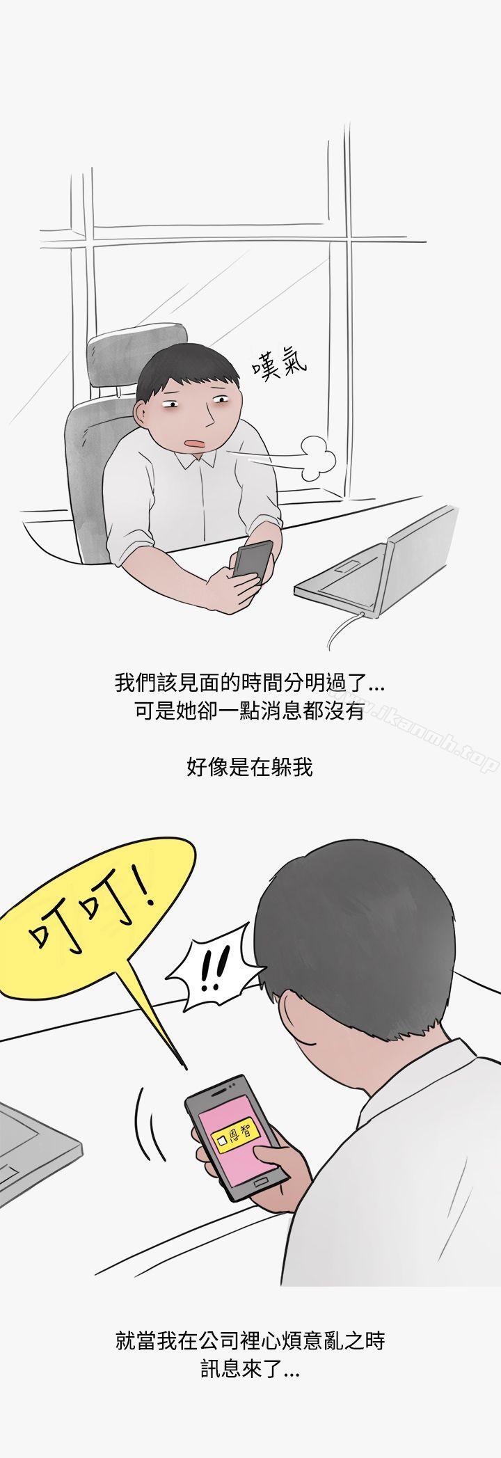 韩国漫画秘密Story第二季韩漫_秘密Story第二季-看条件交往的清纯女(中)在线免费阅读-韩国漫画-第12张图片