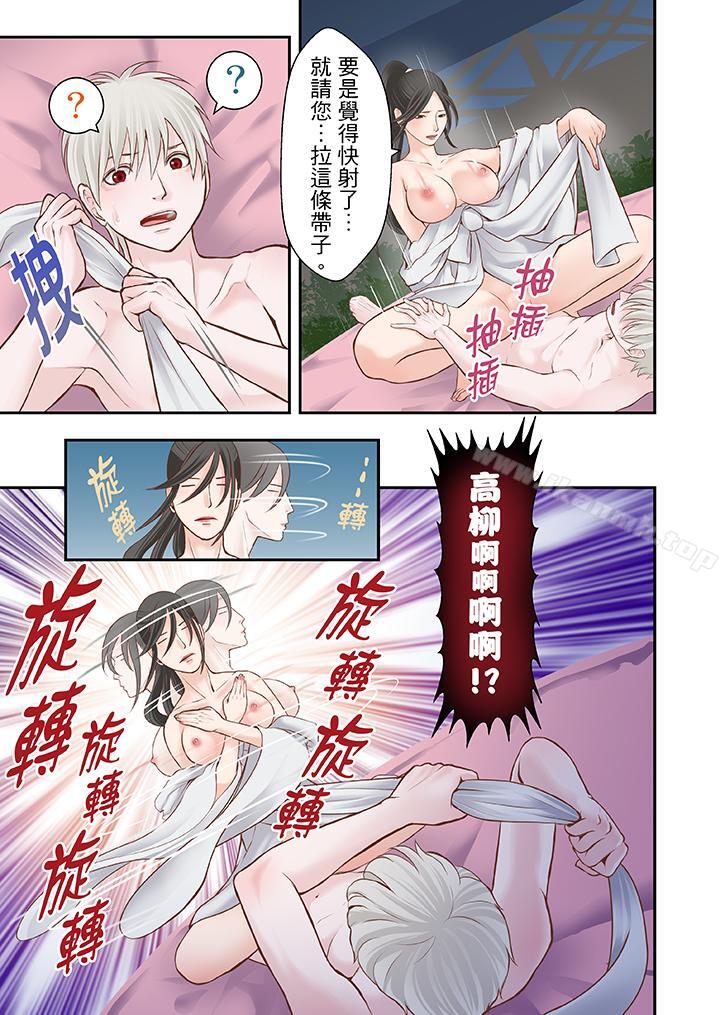 韩国漫画生育契约~闭锁的白蛇之馆~韩漫_生育契约~闭锁的白蛇之馆~-第13话在线免费阅读-韩国漫画-第10张图片