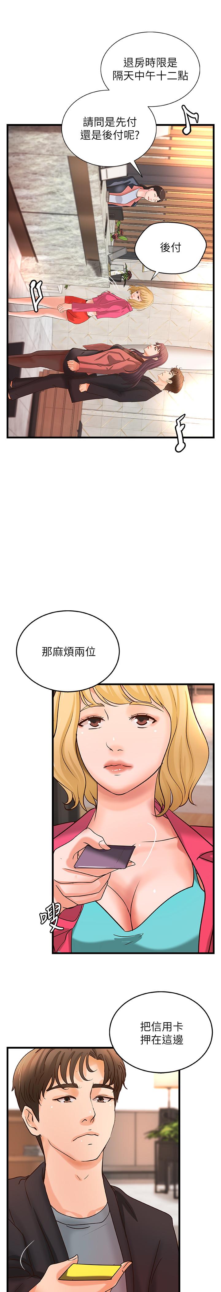 韩国漫画御姐的实战教学韩漫_御姐的实战教学-第29话-用身体一决胜负在线免费阅读-韩国漫画-第15张图片