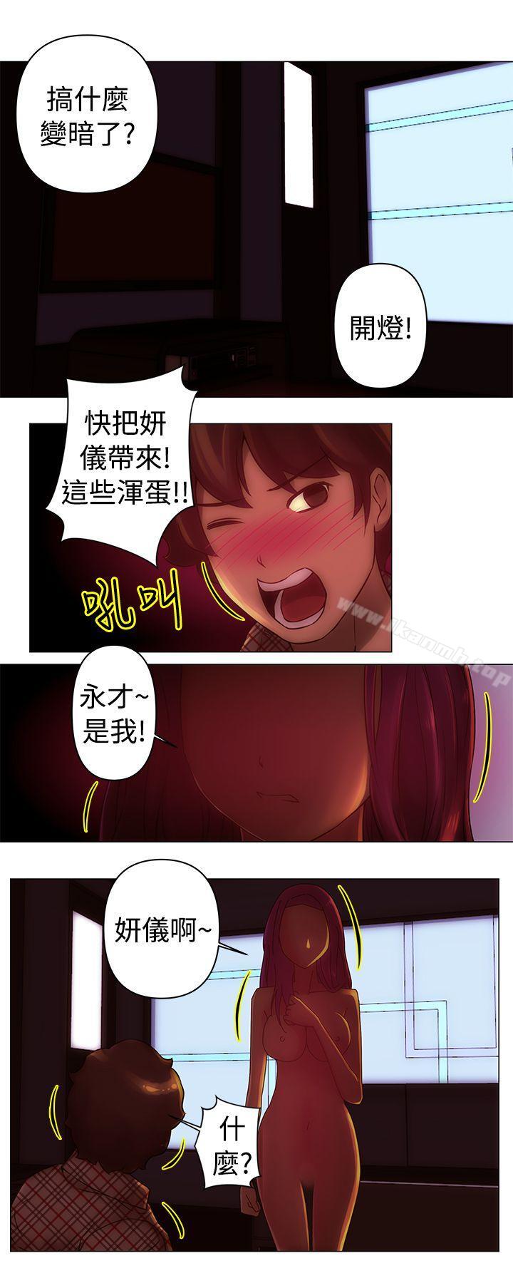 韩国漫画Commission(完结)韩漫_Commission(完结)-第31话在线免费阅读-韩国漫画-第7张图片