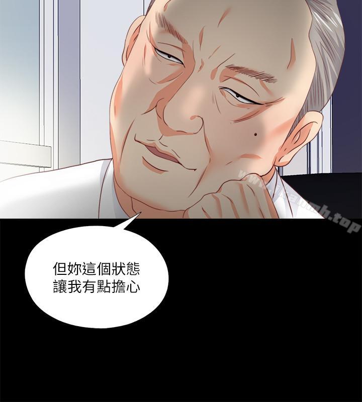 韩国漫画爱徒韩漫_爱徒-第23话--只要老师喜欢，我什么都愿意做在线免费阅读-韩国漫画-第9张图片
