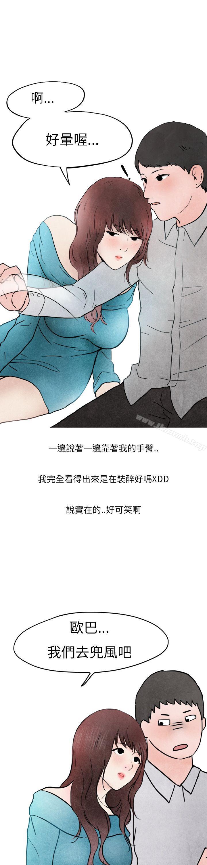 韩国漫画秘密Story第二季韩漫_秘密Story第二季-喜欢保时捷的拜金女(中)在线免费阅读-韩国漫画-第17张图片