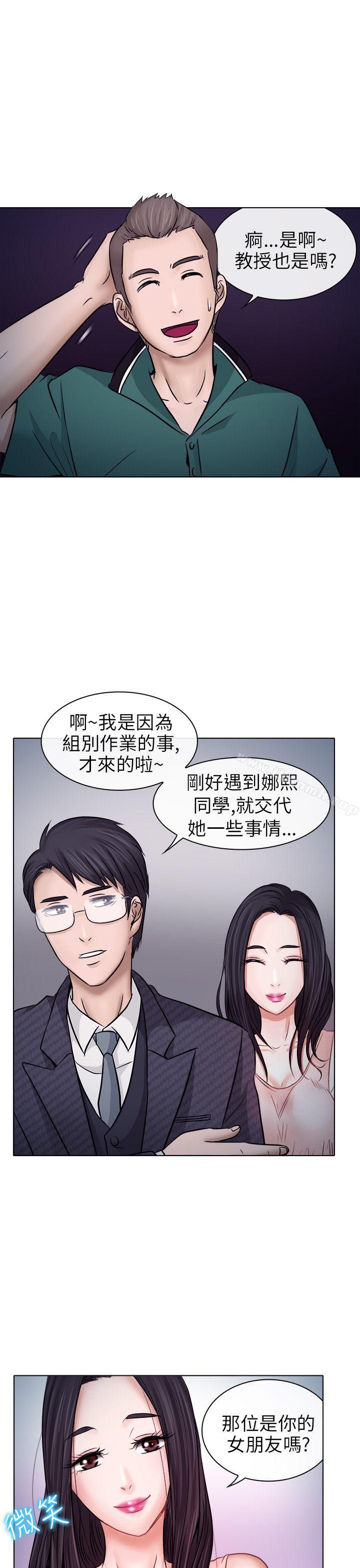 韩国漫画出轨韩漫_出轨-第5话在线免费阅读-韩国漫画-第28张图片