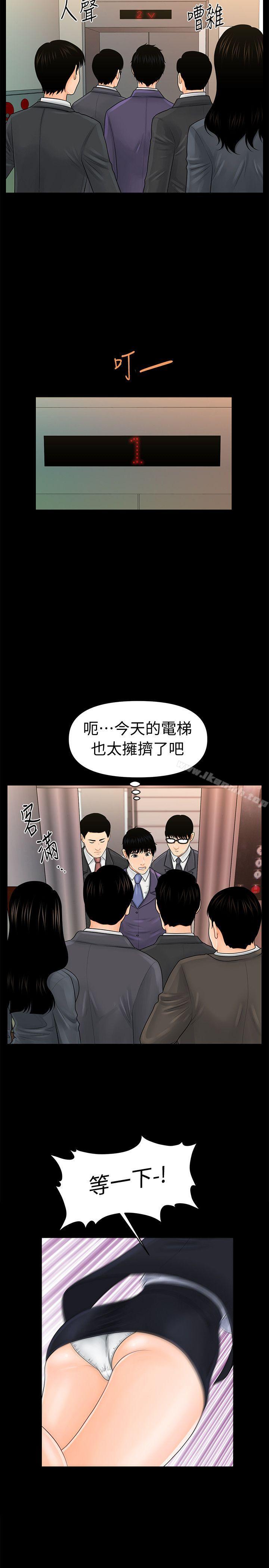 韩国漫画秘书的潜规则韩漫_秘书的潜规则-第29话-游街示众在线免费阅读-韩国漫画-第5张图片