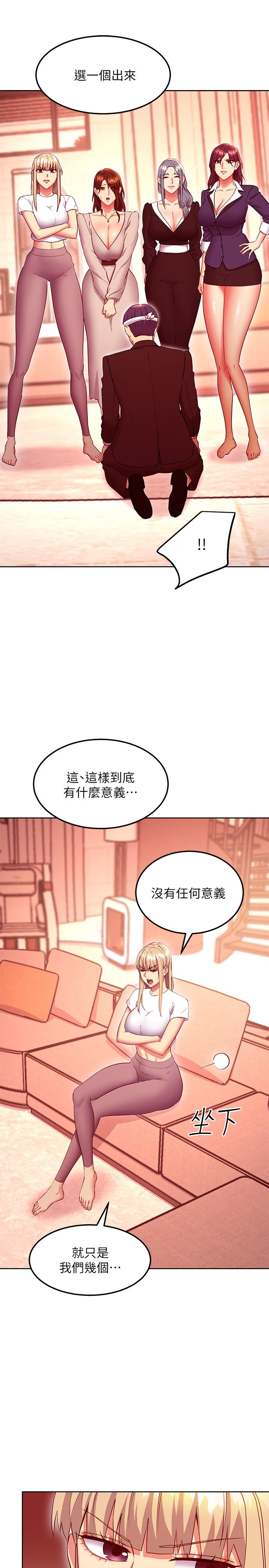 韩国漫画继母的朋友们韩漫_继母的朋友们-第125话-秘密准备的惊喜在线免费阅读-韩国漫画-第27张图片