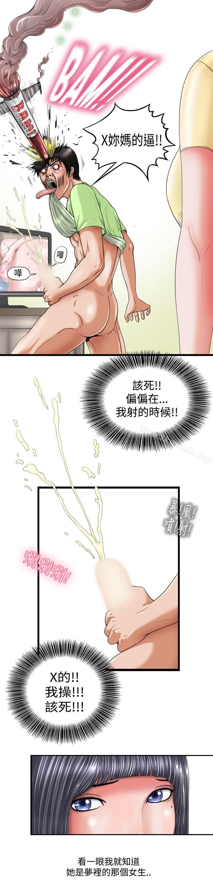 韩国漫画感性变态(完结)韩漫_感性变态(完结)-第1话在线免费阅读-韩国漫画-第9张图片