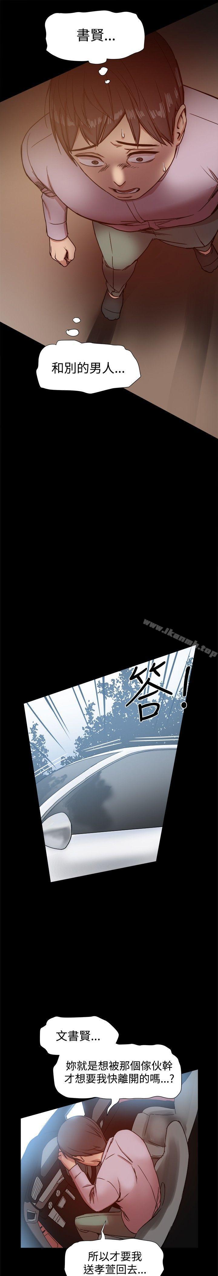 韩国漫画帮派女婿韩漫_帮派女婿-第15话在线免费阅读-韩国漫画-第7张图片