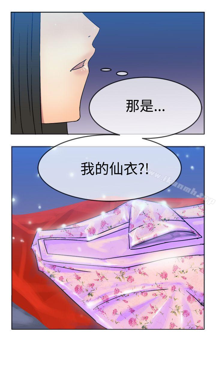 韩国漫画望月仙女传说韩漫_望月仙女传说-第5话在线免费阅读-韩国漫画-第32张图片