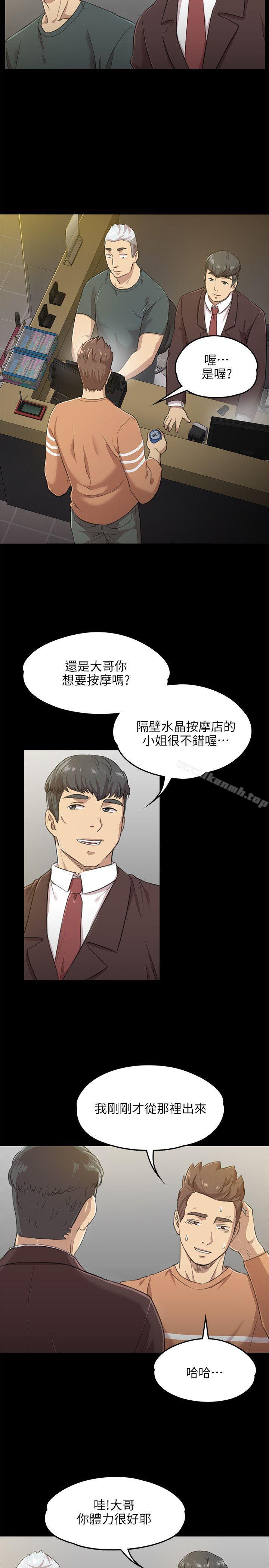 韩国漫画KTV情人韩漫_KTV情人-第4话在线免费阅读-韩国漫画-第7张图片