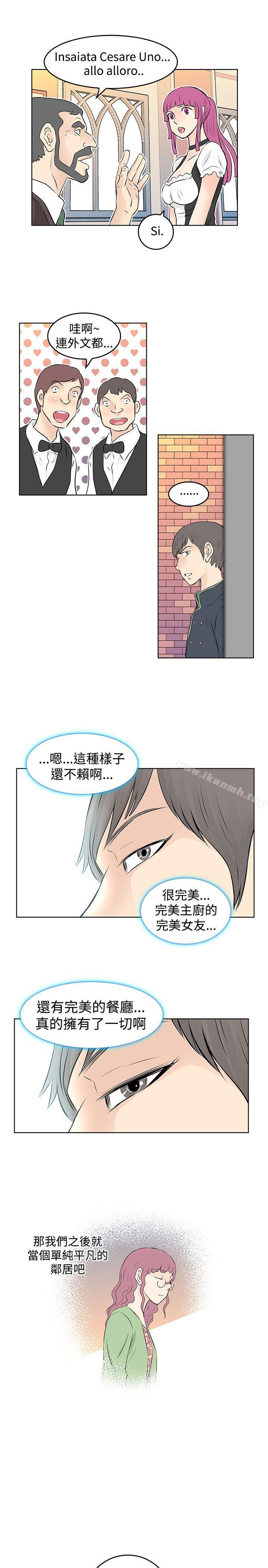 韩国漫画TouchTouch韩漫_TouchTouch-第31话在线免费阅读-韩国漫画-第5张图片