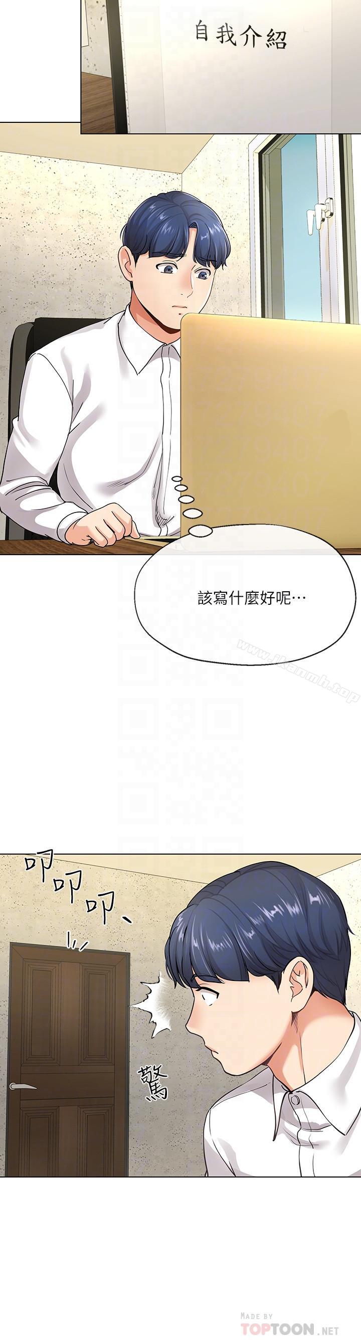 韩国漫画寄生夫妻韩漫_寄生夫妻-第5话-觊觎的视线在线免费阅读-韩国漫画-第16张图片