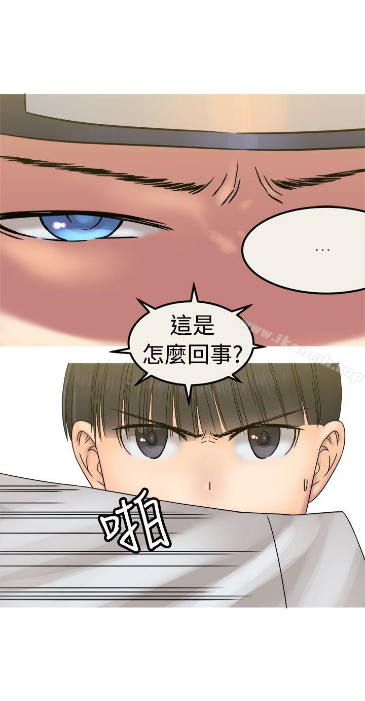 韩国漫画望月仙女传说韩漫_望月仙女传说-第27话在线免费阅读-韩国漫画-第10张图片