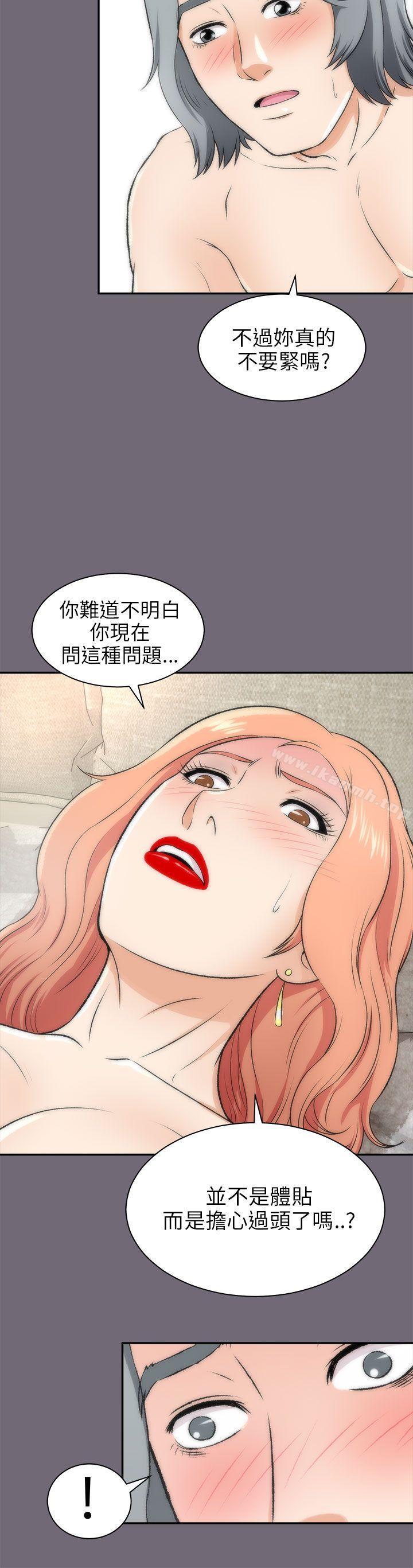 韩国漫画两个女人韩漫_两个女人-第16话在线免费阅读-韩国漫画-第15张图片