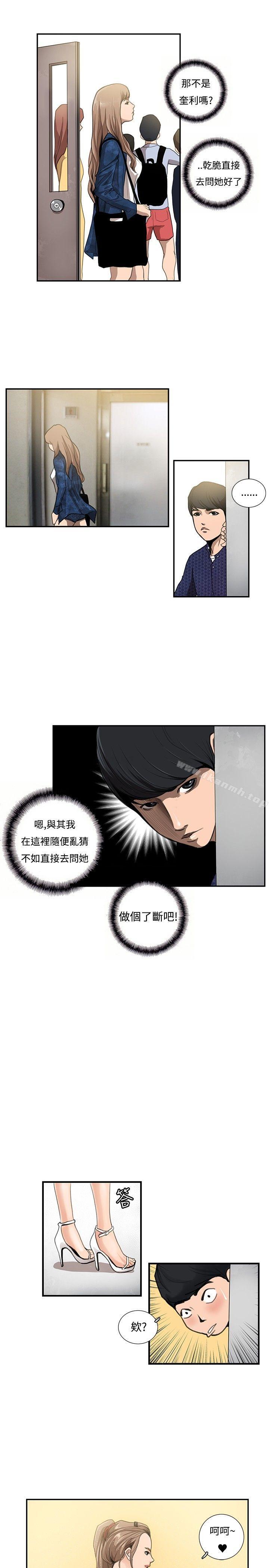 韩国漫画恋爱大排档韩漫_恋爱大排档-第11话在线免费阅读-韩国漫画-第10张图片