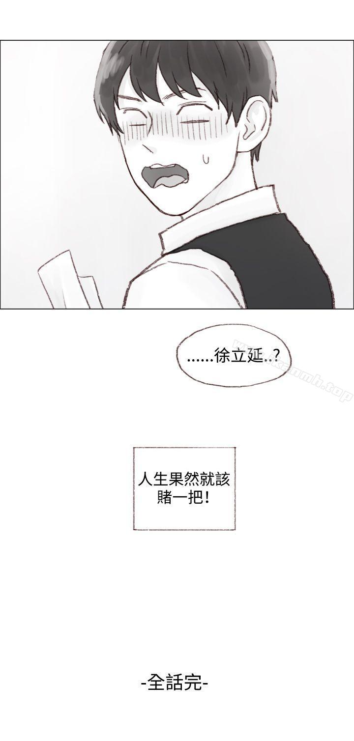 韩国漫画调教坏男人韩漫_调教坏男人-最终话在线免费阅读-韩国漫画-第20张图片