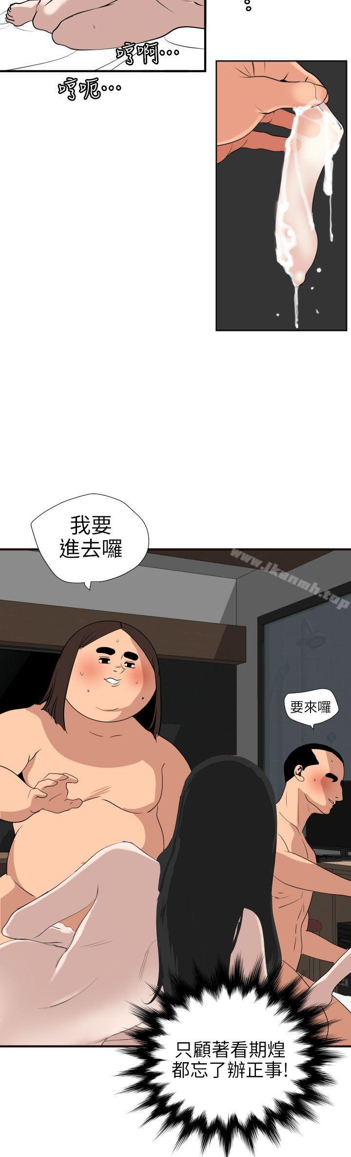 韩国漫画欲求王（无删减）韩漫_欲求王（无删减）-第105话---激烈的初体验在线免费阅读-韩国漫画-第17张图片