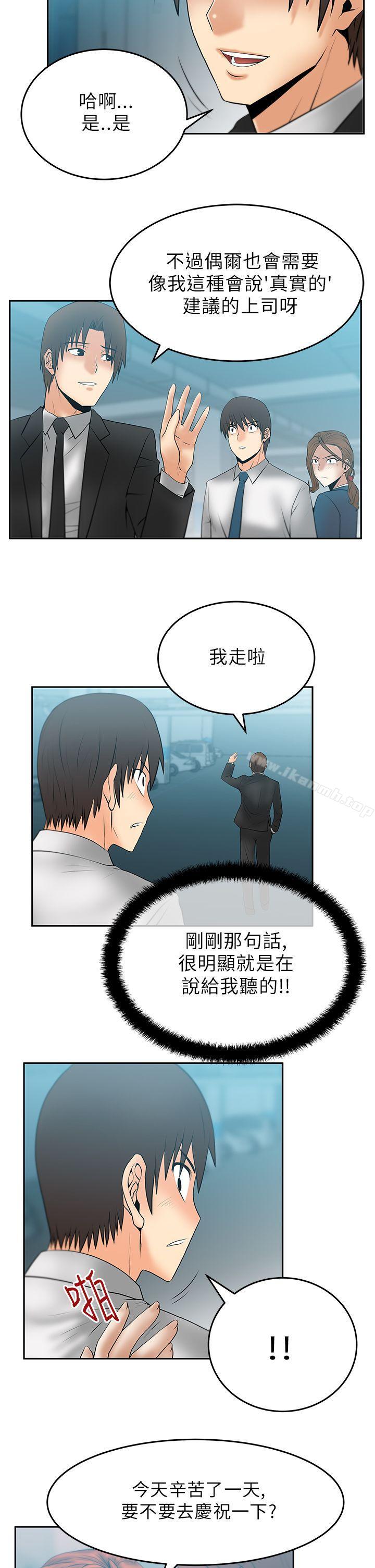 韩国漫画MY-OFFICE-LADYS韩漫_MY-OFFICE-LADYS-第28话在线免费阅读-韩国漫画-第5张图片