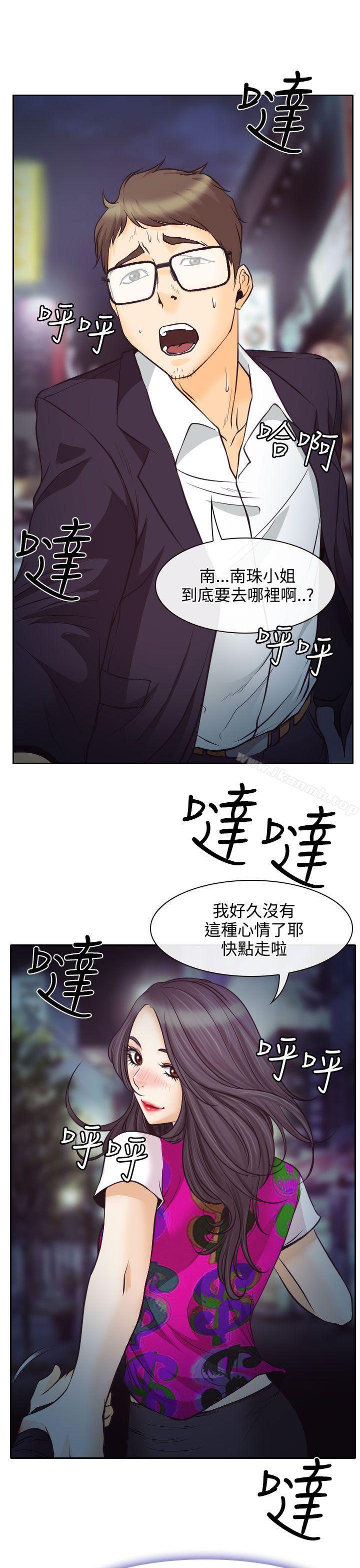 韩国漫画低速男高速女韩漫_低速男高速女-第7话在线免费阅读-韩国漫画-第1张图片