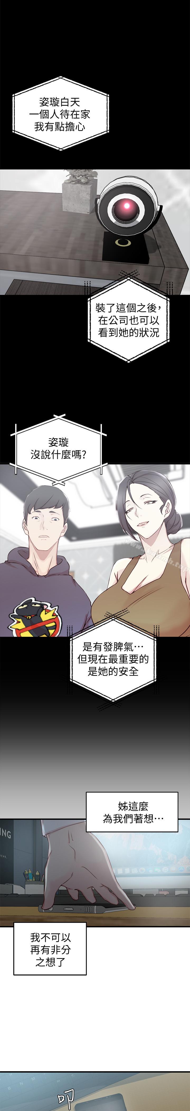 韩国漫画老婆的姐姐韩漫_老婆的姐姐-第6话-妹夫，请看看我在线免费阅读-韩国漫画-第20张图片