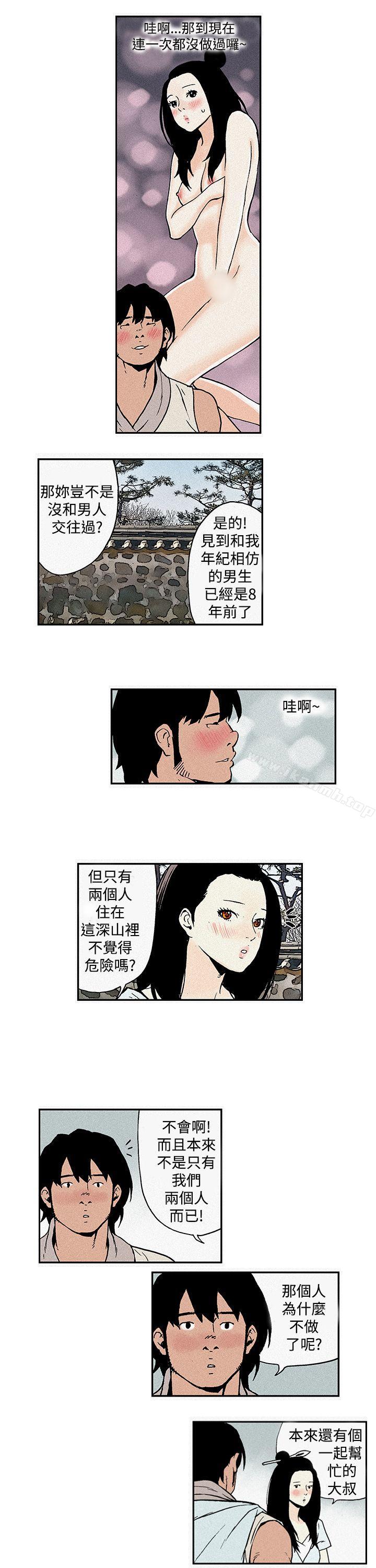 韩国漫画月红夜花(完结)韩漫_月红夜花(完结)-第2话在线免费阅读-韩国漫画-第7张图片