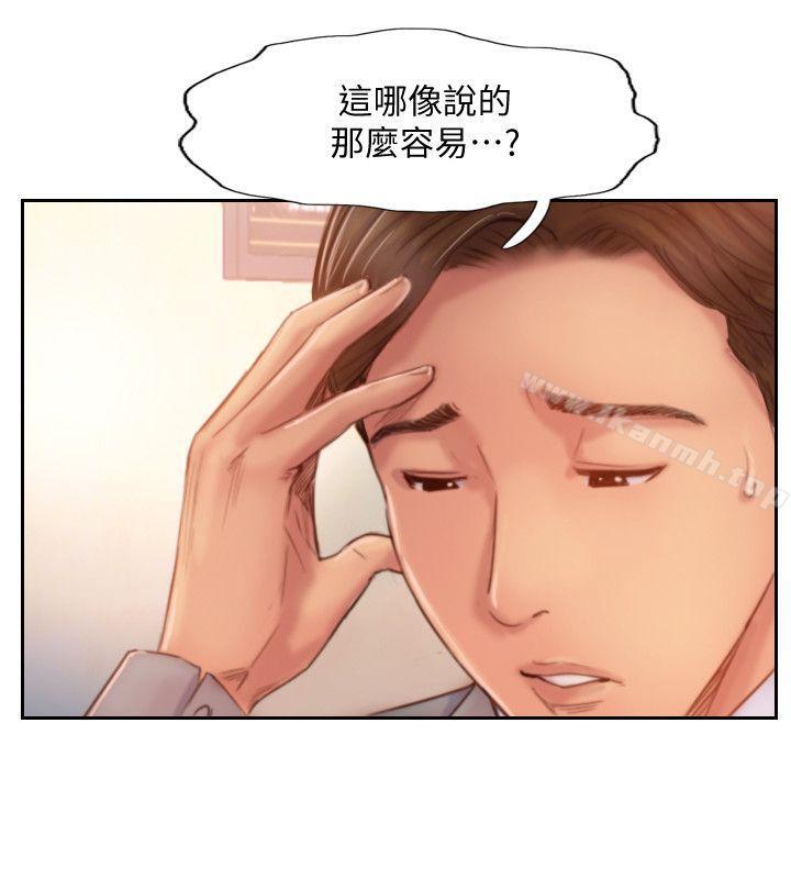 韩国漫画你劈腿了吗?韩漫_你劈腿了吗?-第16话-小春动摇的心在线免费阅读-韩国漫画-第34张图片