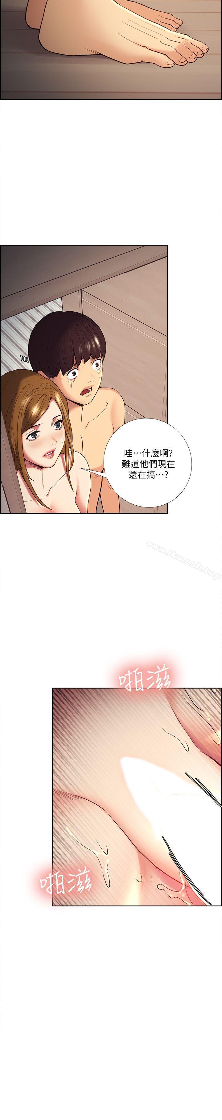 韩国漫画夺爱的滋味韩漫_夺爱的滋味-第39话-你尽管说，我随时都能借在线免费阅读-韩国漫画-第17张图片