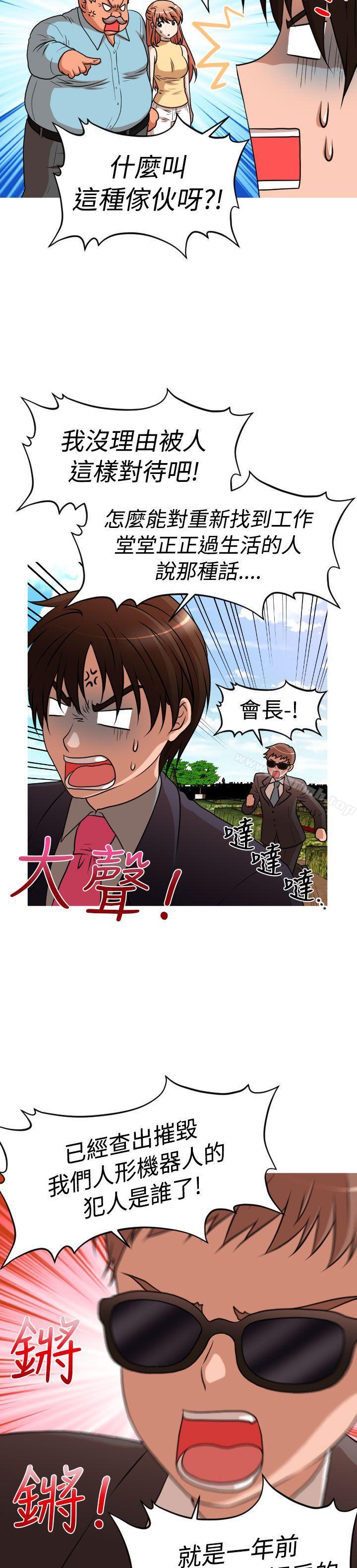 韩国漫画奇怪的超商韩漫_奇怪的超商-第2季-第4话在线免费阅读-韩国漫画-第22张图片