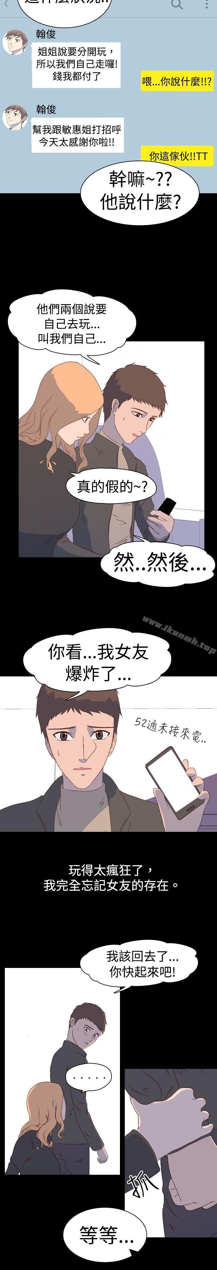 韩国漫画我的色色夜说韩漫_我的色色夜说-第2话---与熟识姐姐的淫谈夜说（下）在线免费阅读-韩国漫画-第7张图片