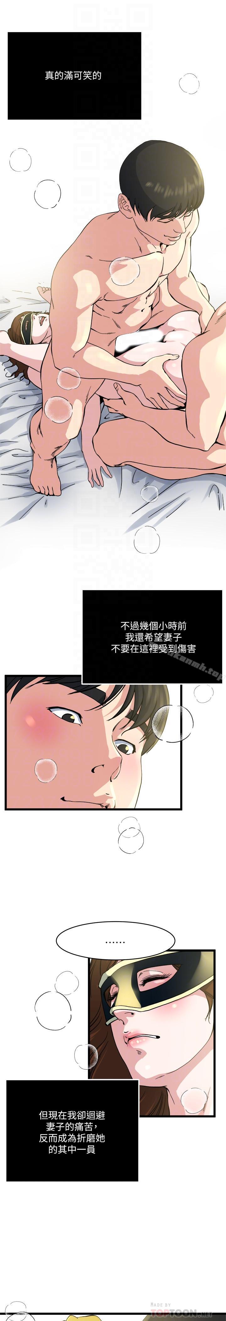 韩国漫画瘾私韩漫_瘾私-第68话-忍耐一下，快进去了在线免费阅读-韩国漫画-第18张图片