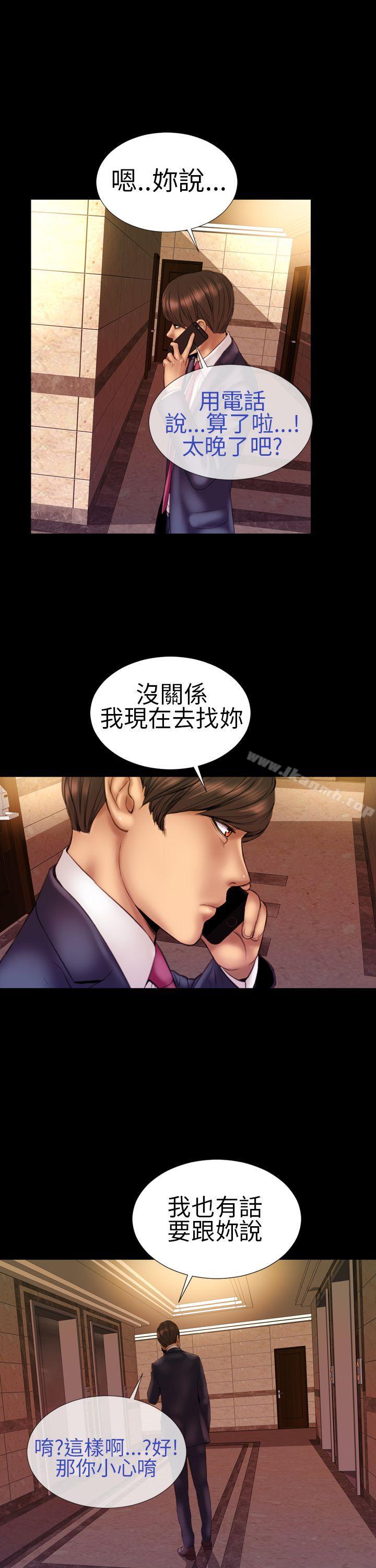 韩国漫画淫荡的妻子们(完结)韩漫_淫荡的妻子们(完结)-第8话在线免费阅读-韩国漫画-第15张图片