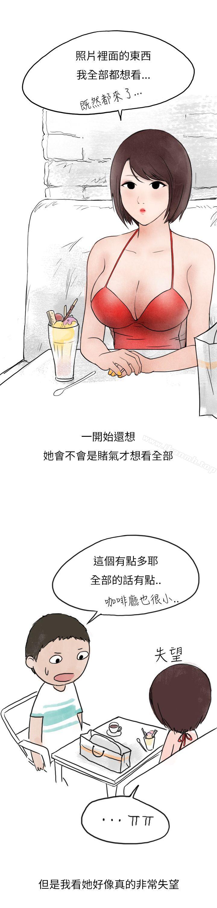 韩国漫画秘密Story第二季韩漫_秘密Story第二季-在拍卖网站上认识的女人(下)在线免费阅读-韩国漫画-第9张图片