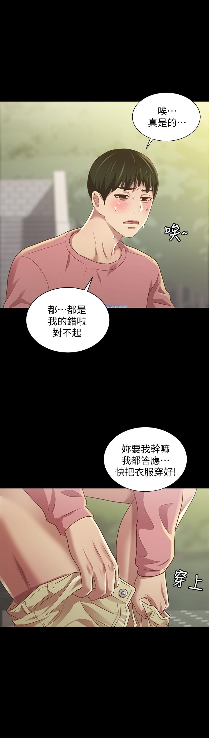 韩国漫画朋友,-女朋友韩漫_朋友,-女朋友-第78话-灌满美娜的小穴在线免费阅读-韩国漫画-第34张图片