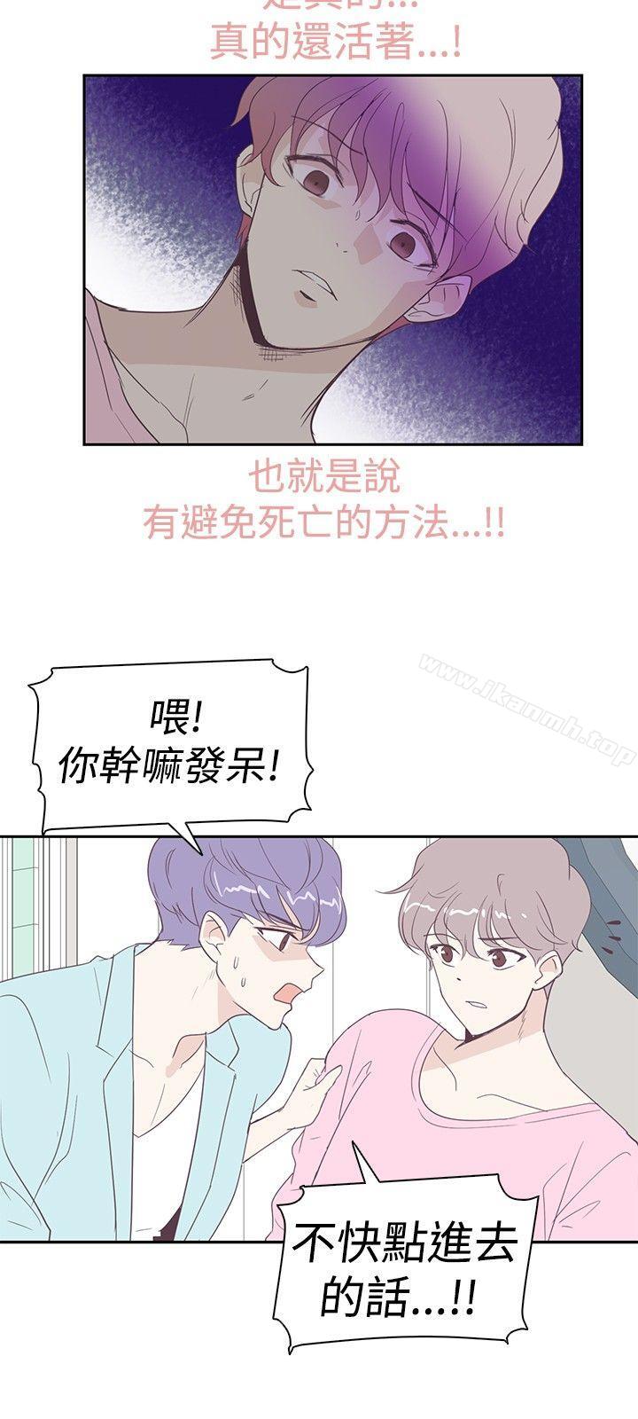 韩国漫画追杀金城武韩漫_追杀金城武-第2话在线免费阅读-韩国漫画-第12张图片