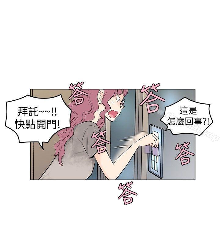 韩国漫画TouchTouch韩漫_TouchTouch-第11话在线免费阅读-韩国漫画-第8张图片