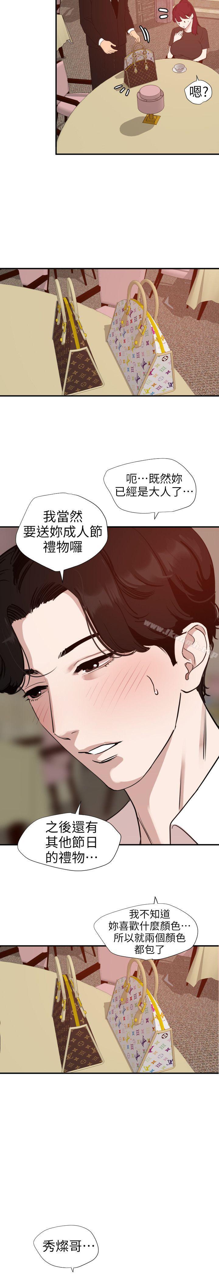 韩国漫画欲求王（无删减）韩漫_欲求王（无删减）-第108话-失语症在线免费阅读-韩国漫画-第10张图片