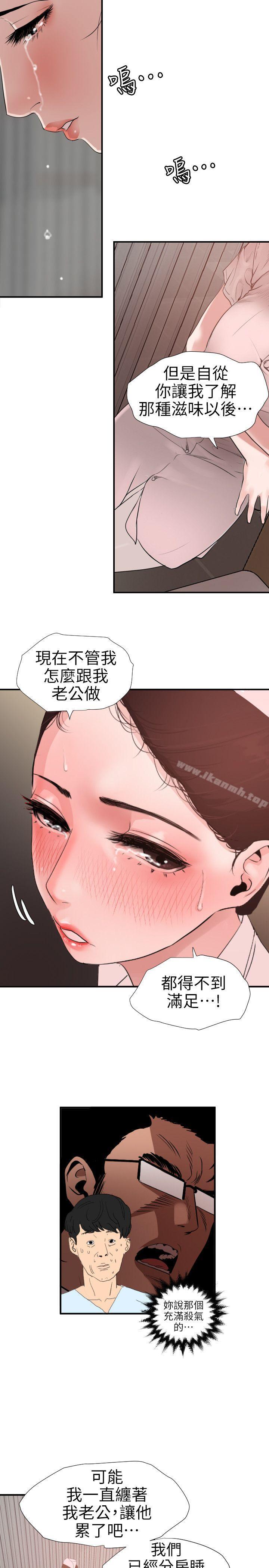 韩国漫画欲求王（无删减）韩漫_欲求王（无删减）-第88话在线免费阅读-韩国漫画-第8张图片