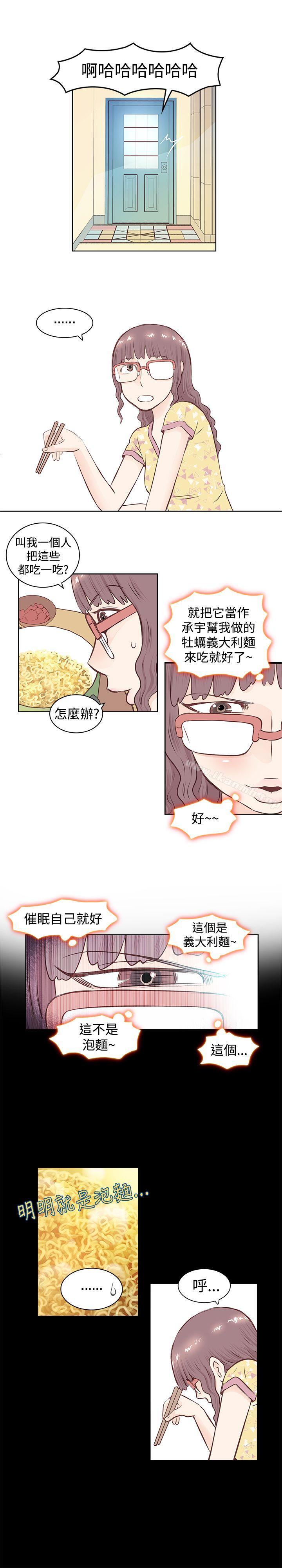 韩国漫画TouchTouch韩漫_TouchTouch-第1话在线免费阅读-韩国漫画-第11张图片