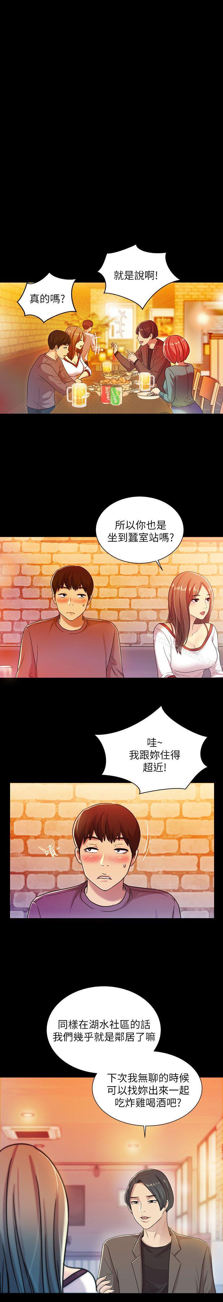 韩国漫画朋友,-女朋友韩漫_朋友,-女朋友-第4话-从第一次看到妳，就想上妳在线免费阅读-韩国漫画-第14张图片