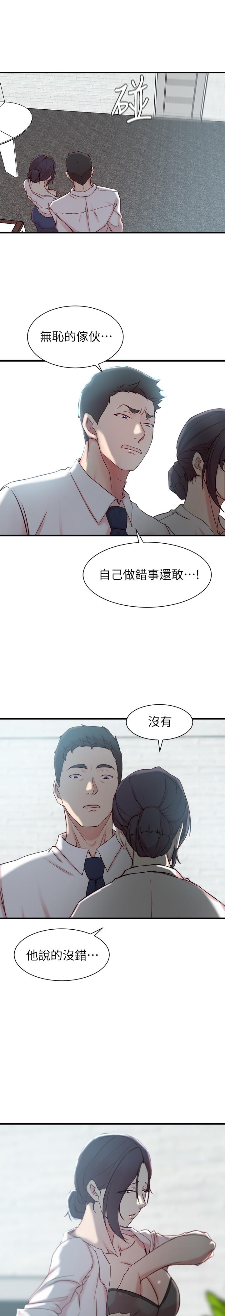 韩国漫画老婆的姐姐韩漫_老婆的姐姐-第22话-我想了解大姨子在线免费阅读-韩国漫画-第20张图片