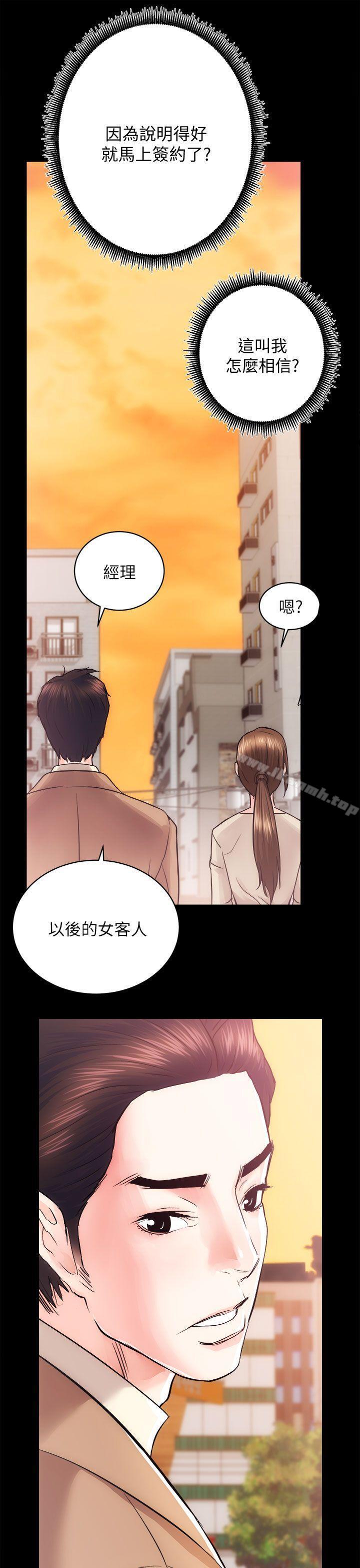 韩国漫画性溢房屋韩漫_性溢房屋-第16话---屋主的奴隶在线免费阅读-韩国漫画-第3张图片