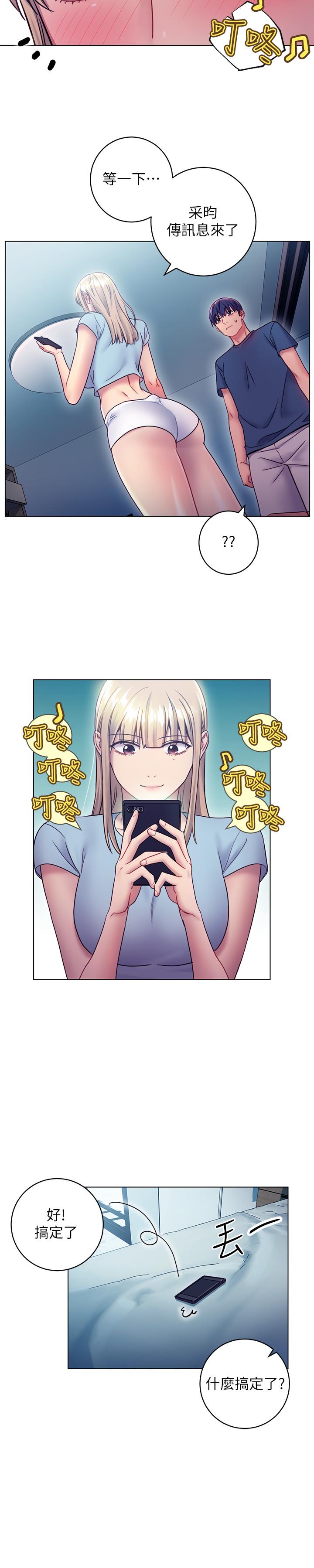 韩国漫画继母的朋友们韩漫_继母的朋友们-第23话-你要怎么惩罚我在线免费阅读-韩国漫画-第9张图片