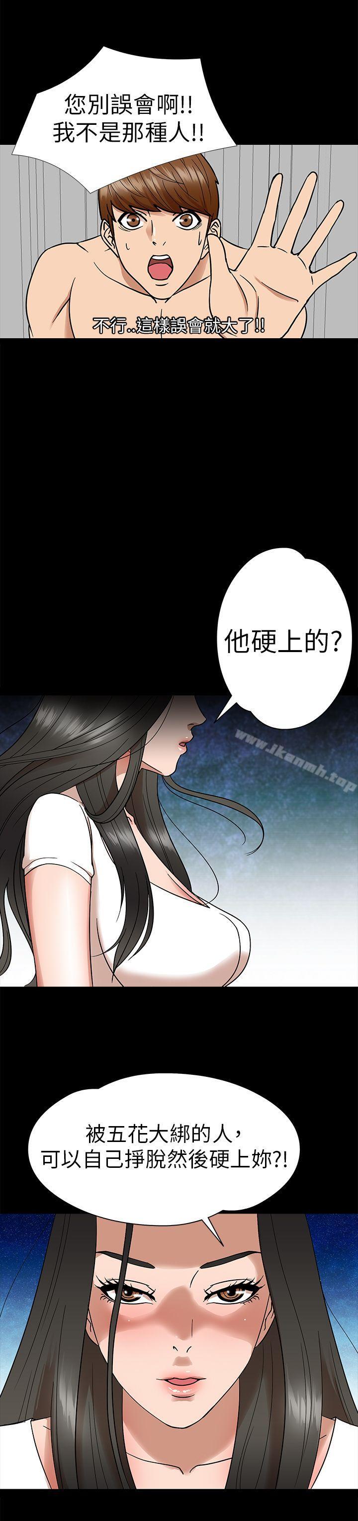 韩国漫画神秘贝壳岛韩漫_神秘贝壳岛-第7话在线免费阅读-韩国漫画-第3张图片