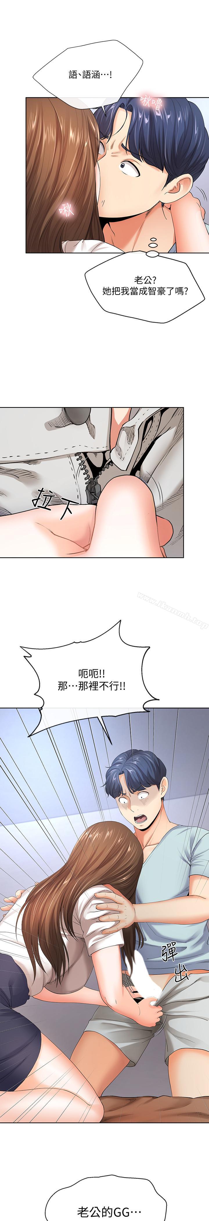 韩国漫画寄生夫妻韩漫_寄生夫妻-第8话-你怎么能对老公的朋友...在线免费阅读-韩国漫画-第17张图片