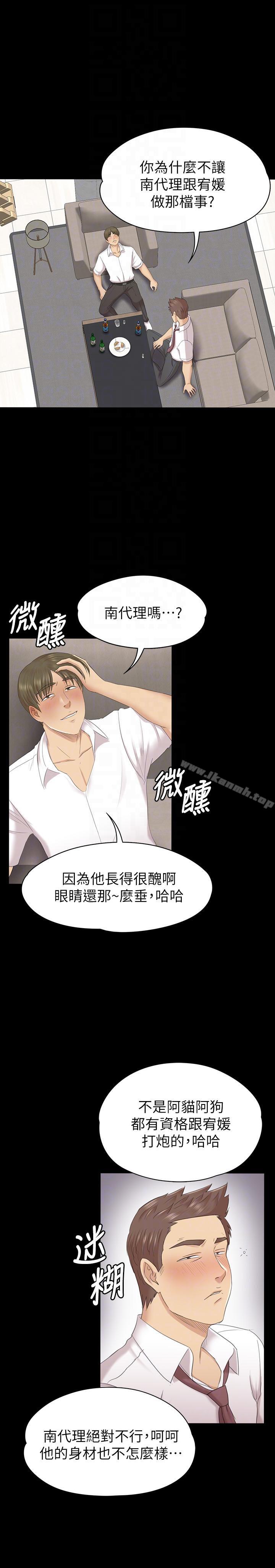 韩国漫画KTV情人韩漫_KTV情人-第56话-升迁的意义在线免费阅读-韩国漫画-第13张图片