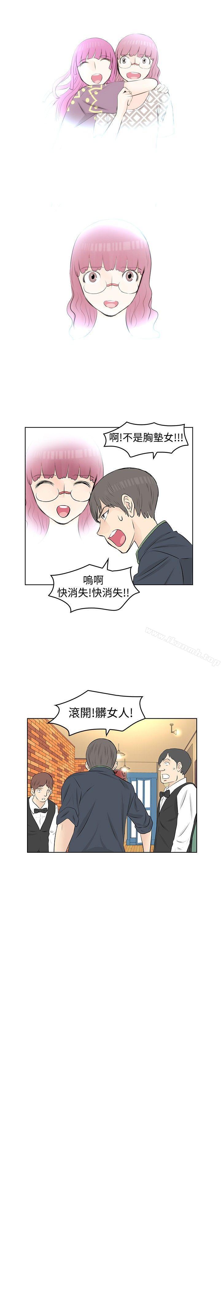 韩国漫画TouchTouch韩漫_TouchTouch-第16话在线免费阅读-韩国漫画-第15张图片