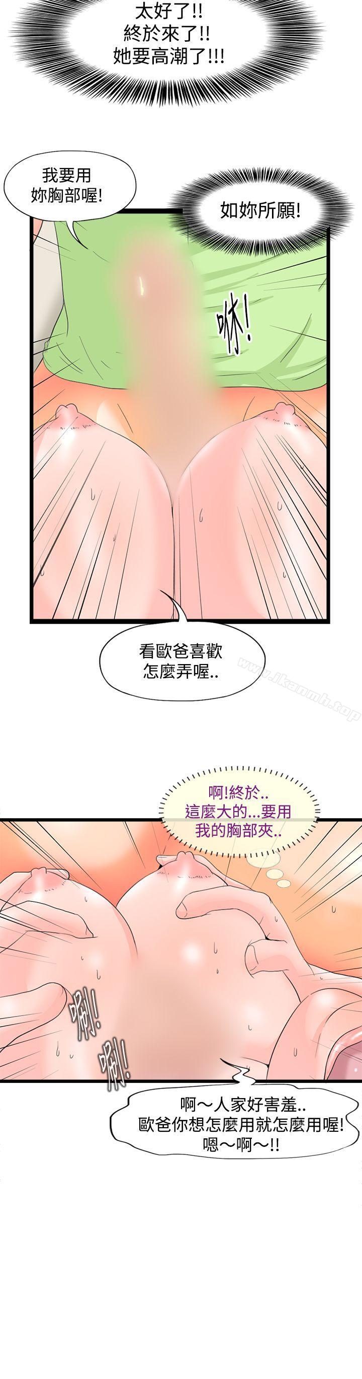 韩国漫画感性变态(完结)韩漫_感性变态(完结)-第5话在线免费阅读-韩国漫画-第6张图片