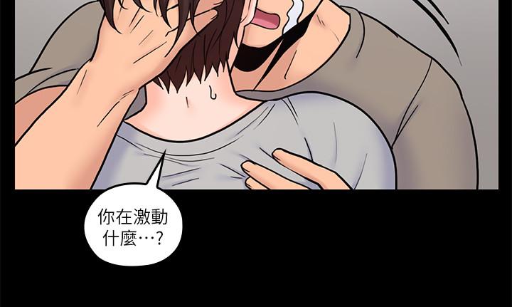 韩国漫画亲爱的大叔韩漫_亲爱的大叔-第35话-接下来换雅岚？在线免费阅读-韩国漫画-第22张图片