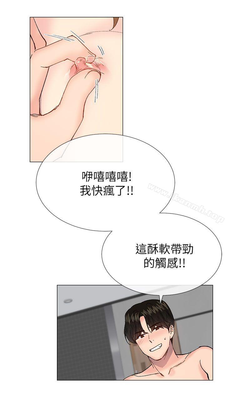 韩国漫画小一轮的纯爱女孩韩漫_小一轮的纯爱女孩-第39话---只想著我们两个人在线免费阅读-韩国漫画-第9张图片